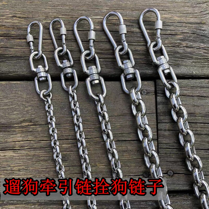 遛狗防咬牵引马犬罗威纳卡斯罗中大型犬遛狗牵引链不锈钢拴狗链子