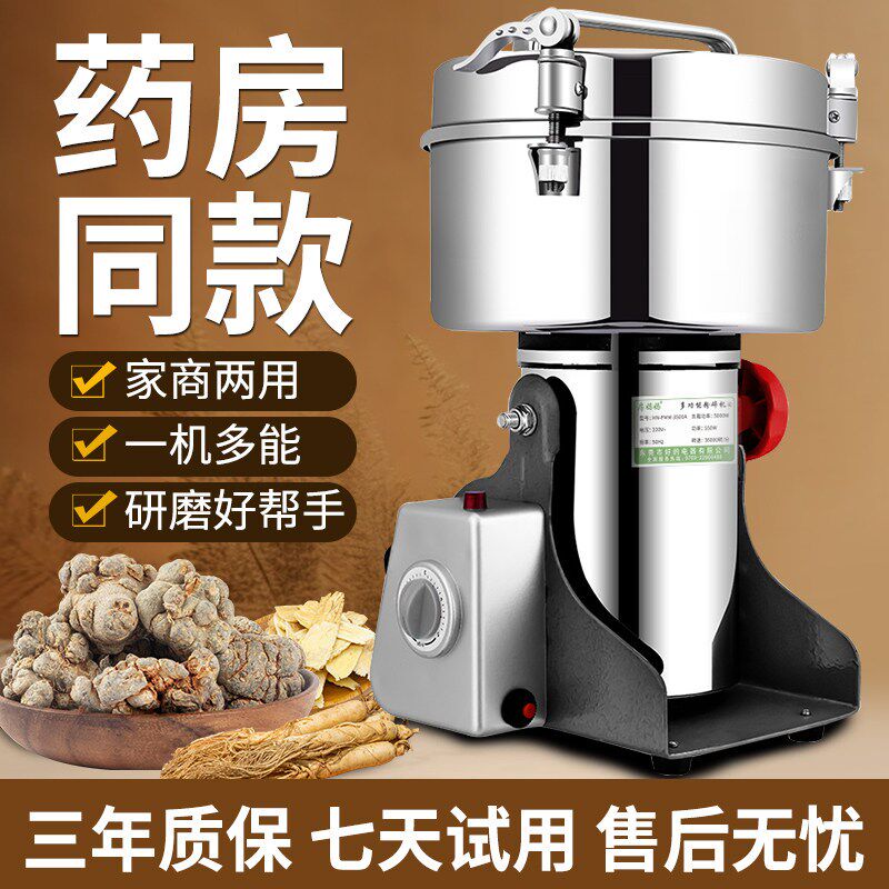 多功能三七粉碎机超细磨粉机家用小型中药材研磨机五谷商用打粉机