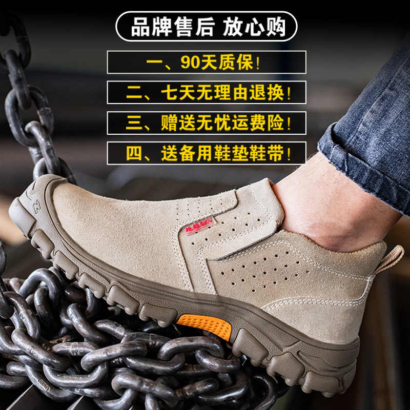 劳保鞋男款士防砸防刺穿电焊工电工绝缘牛筋底一脚蹬工地工作鞋子