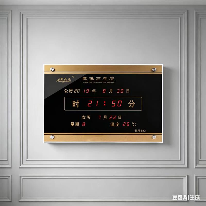 2026年新款万年历挂钟家用办公电子钟表桌面时钟电池款不插电静音