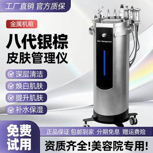 银棕皮肤管理综合仪面部导入吸黑珍珠大小气泡美容仪器美容院专用