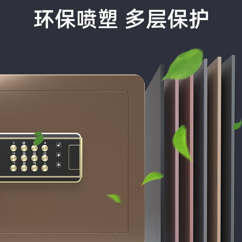保险柜家用小型防盗全钢进口指纹密码双重报警办公远程智能保险箱