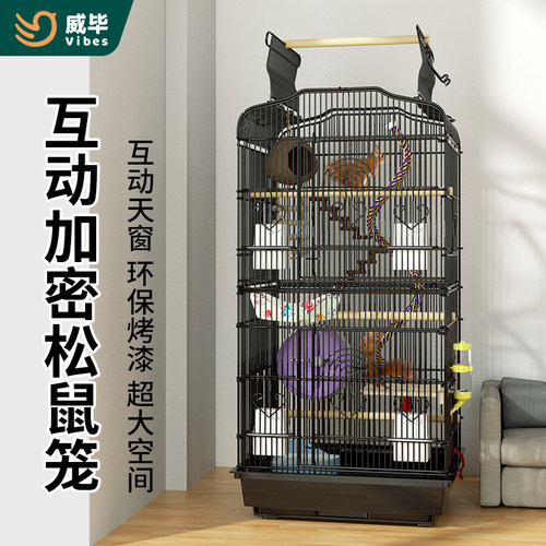 松鼠笼子专用互动别墅貂花枝鼠蜜袋鼯龙猫柜笼全套大号标笼鸟笼子