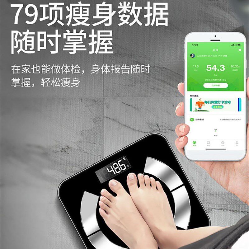 电子秤体重秤家用精准小型耐用智能测脂肪体脂秤高精度人体称重计