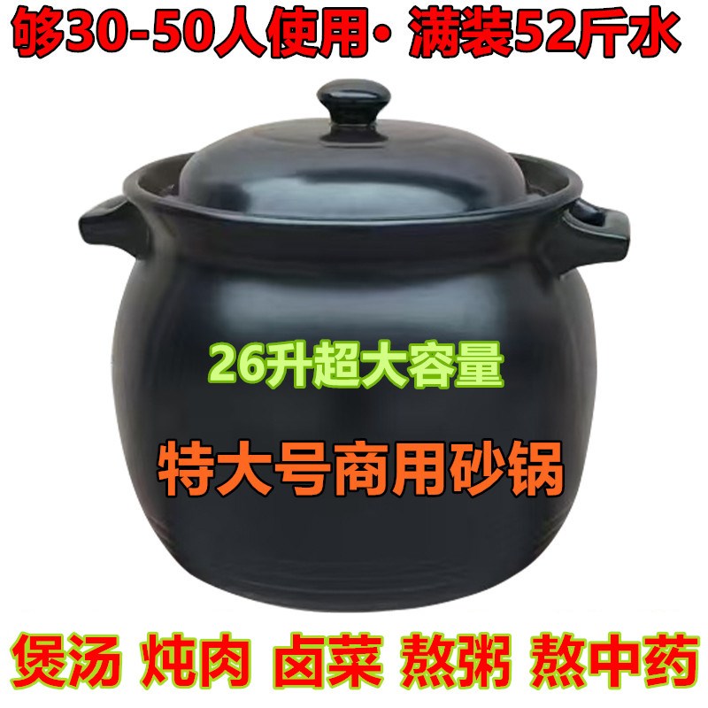 超大容量砂锅饭店餐馆专用特大号煲汤锅25升20升耐高温陶瓷沙锅煲
