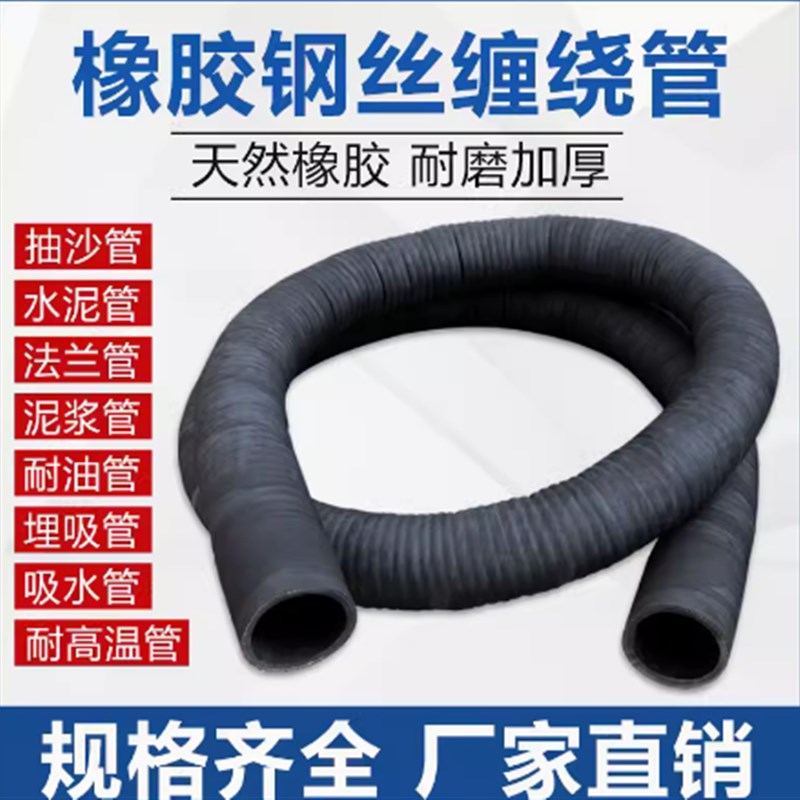 波纹管加厚软管黑橡胶钢丝埋线吸引套管吸耐磨负压抽沙管抽砂管