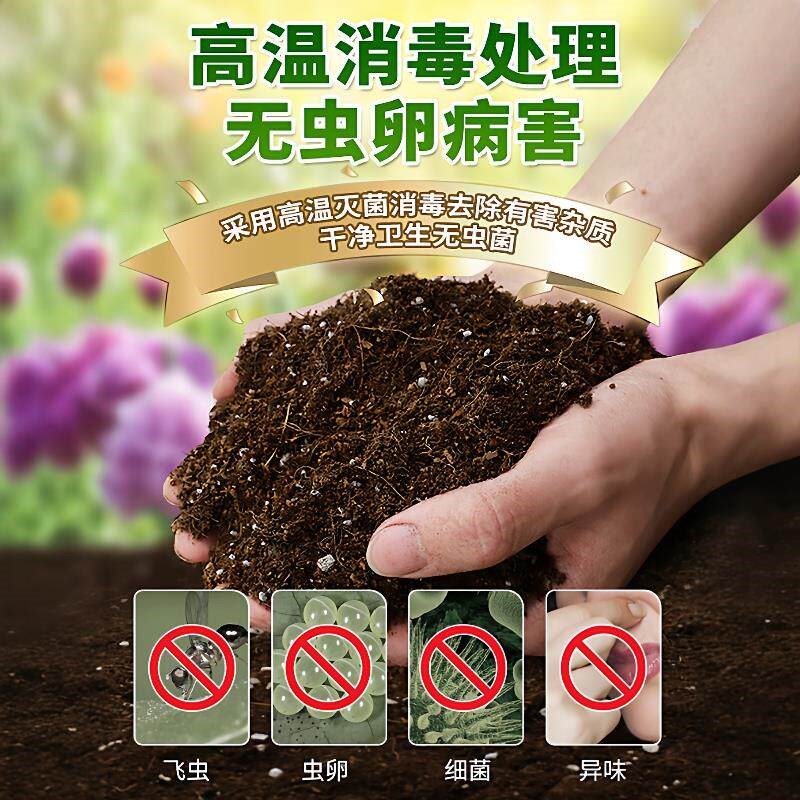 花土盆栽花卉种花专用的营养土养花专用通用家用植物土壤种植泥土