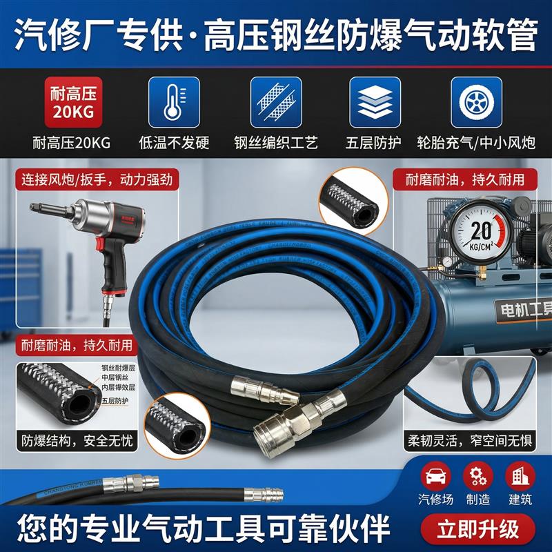 加厚防爆小风炮钢丝管空压机气管高压软管小风炮充气管风镐气动管