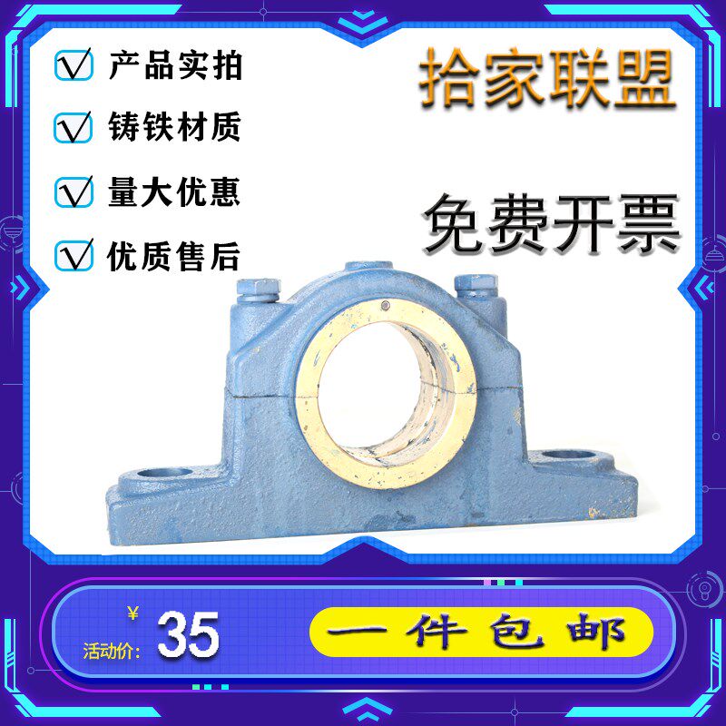 铸钢自润滑瓦铜套轴承座H2070 H2080 H2090 H2100 H2110 H2120