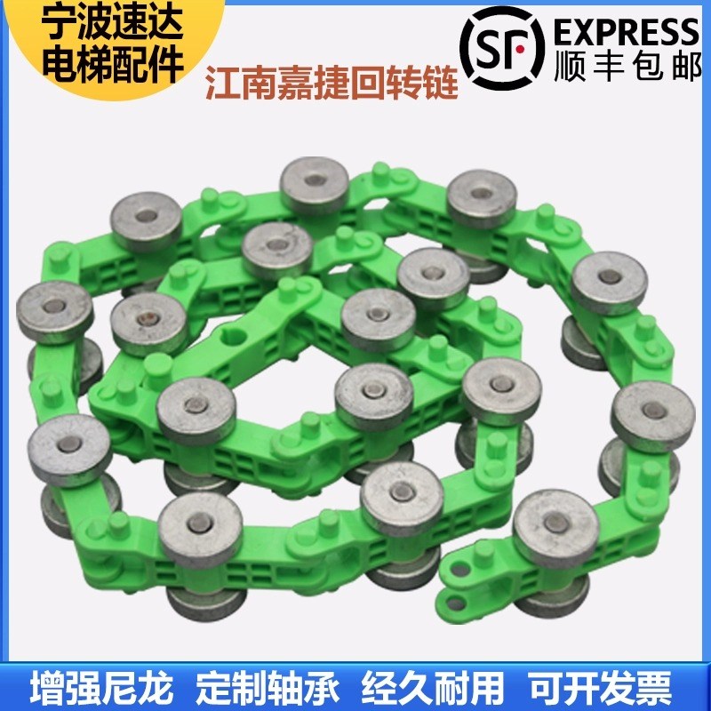 扶梯回转链19节21节扶梯扶手带单叉双叉驱动链通力奥的斯电梯配件