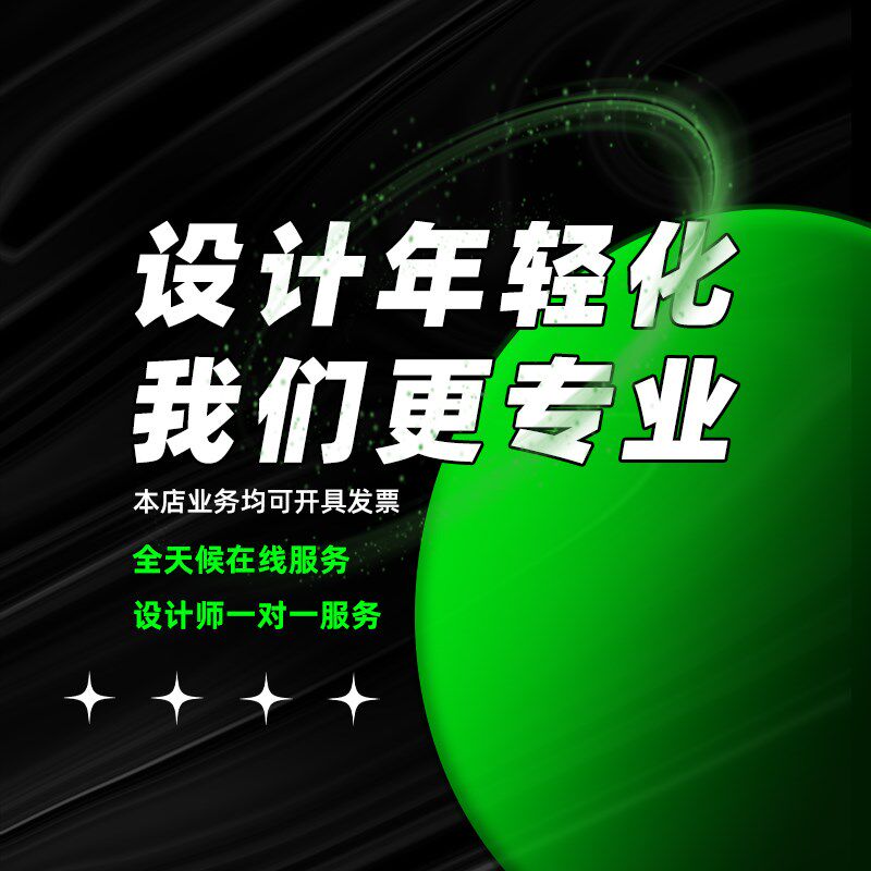 主kv设计主视觉画面活动舞台背景平面广告发布会海报展板物料延展