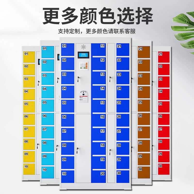 智能员工人脸识别手机柜充电柜存放柜手机收纳柜寄存柜电子存储柜