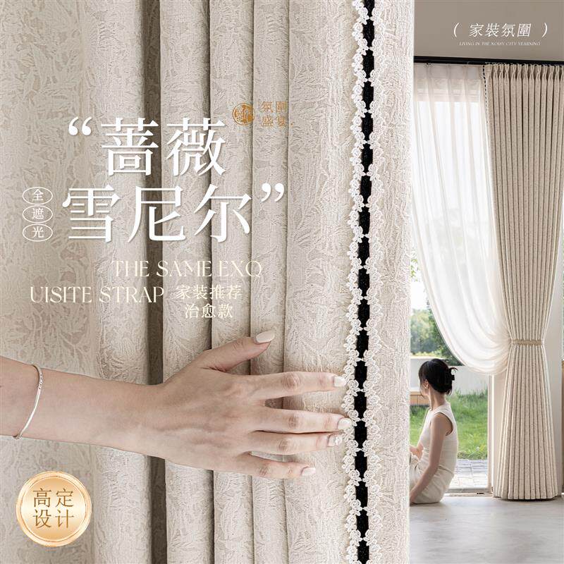 赫本风窗帘防晒隔热遮光卧室客厅高档大气遮阳帘蕾丝花边法式浪漫