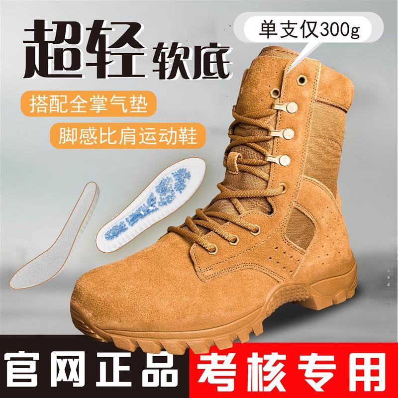 魔改棕色作战训靴男款超轻夏季透气高筒沙漠靴防水防穿刺作训靴子