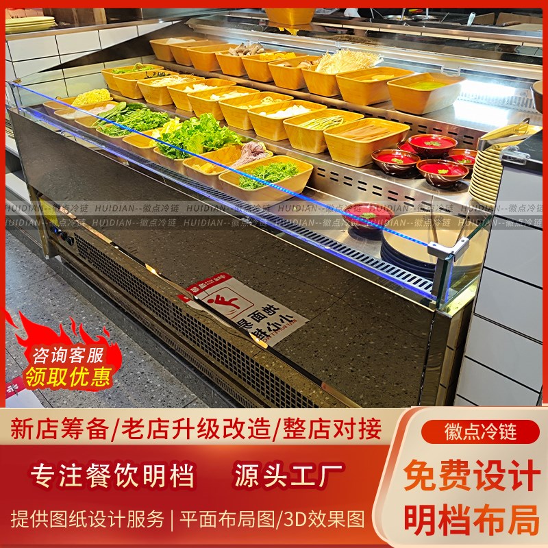 鲜切牛肉自助餐火锅冷藏展示柜喷雾阶梯冰台烤肉炸串冷柜定制商用