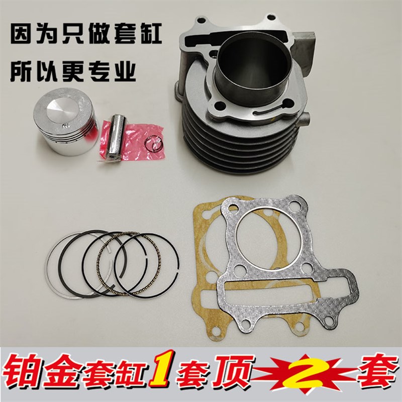 嘉吉125电喷踏板摩托车JL125T-12D-20C-39D中缸套缸缸筒活塞环