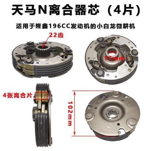 洛阳重庆小白龙微耕机配件隆鑫196CC垂直轴万富隆离合器总成原厂