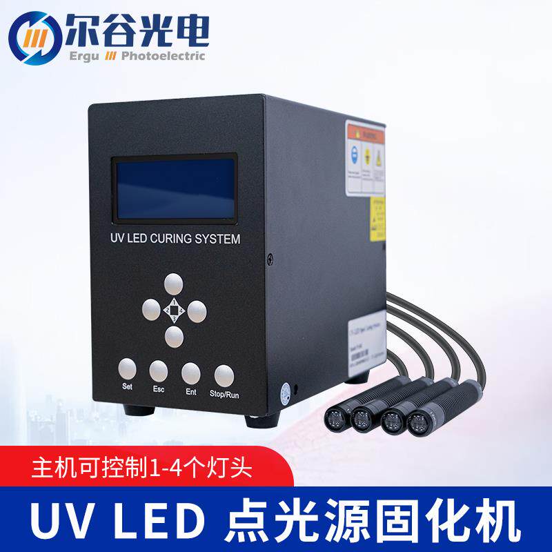 UVLED点光源固化灯迷你紫外线UV固化机电子零件胶水粘接LED光固灯