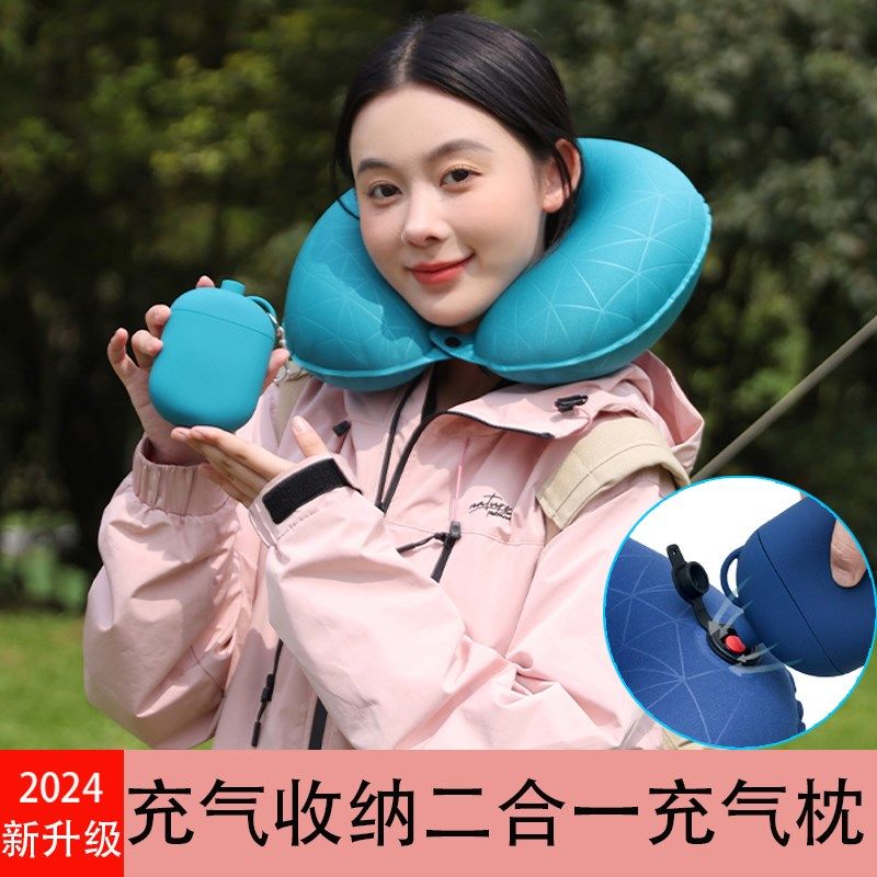 长途旅行坐车按压充气u型枕护颈枕颈椎枕午休便携冰丝夏季新款