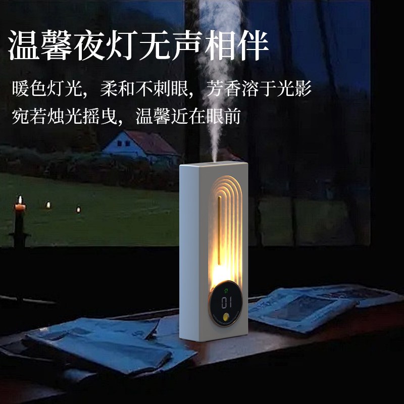人体感应香薰机卫生间自动喷香机家用定时香氛机厕所除臭扩香机器