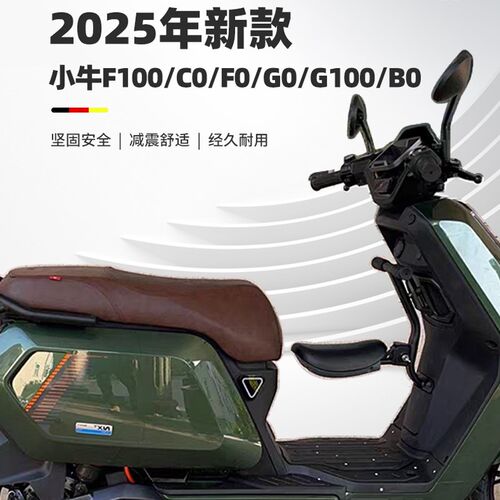 极刻小牛电动车儿童座椅U3/MMT/MT/NT/Kone/NXT/U1E/U1one/婴儿座