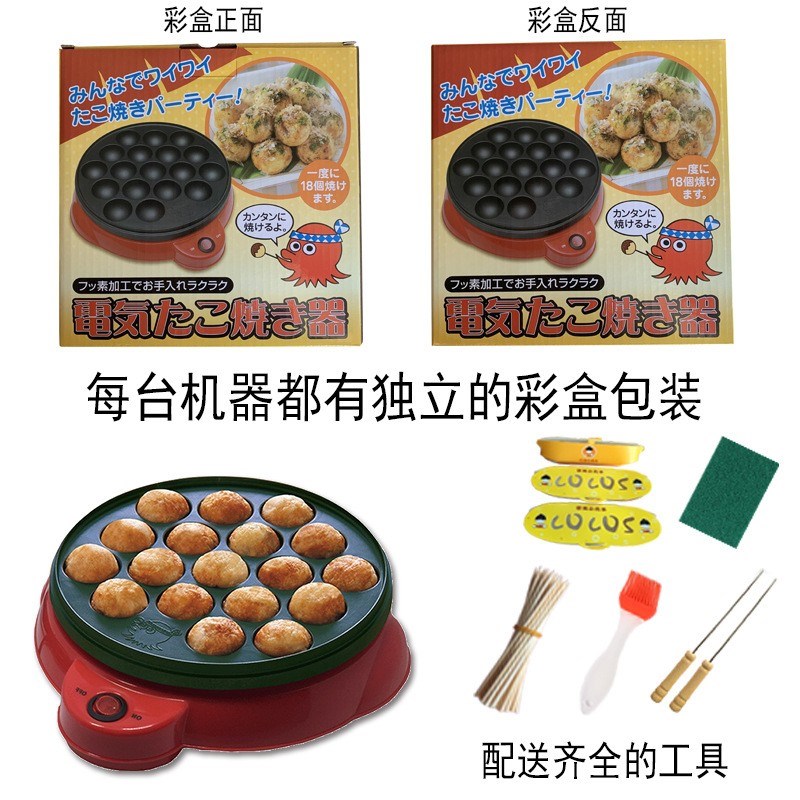 章鱼樱桃小丸子机器电热章鱼烧机家用章鱼烧烤盘丸子材料工具套餐