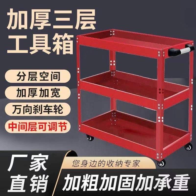 工具车小推车三层工具柜汽修维修车间置物架移动收纳层架子层抽屉