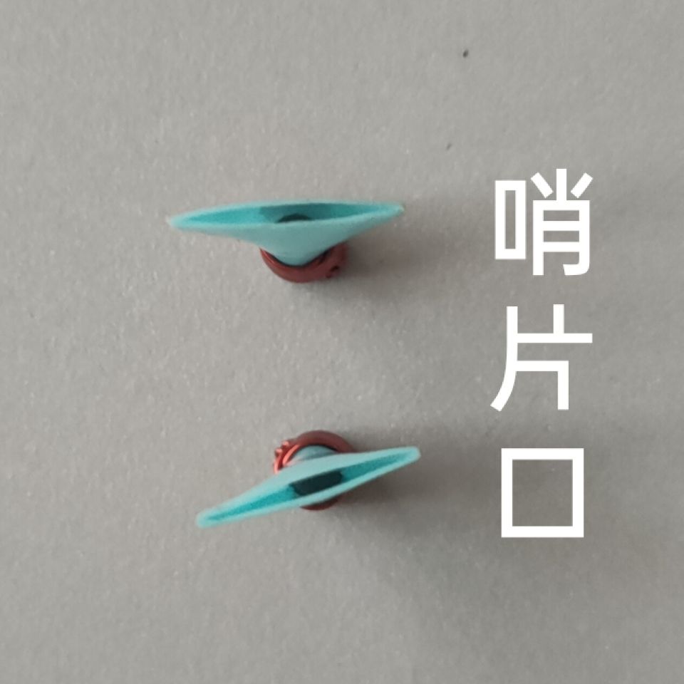 唢呐哨片唢呐哨子超省力免修个个好吹精品降b调专业唢呐