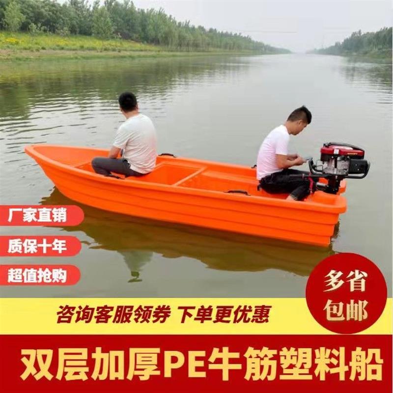 塑料船渔船捕鱼小船牛筋加厚塑胶PE冲锋舟钓鱼船下网船塑料鱼船