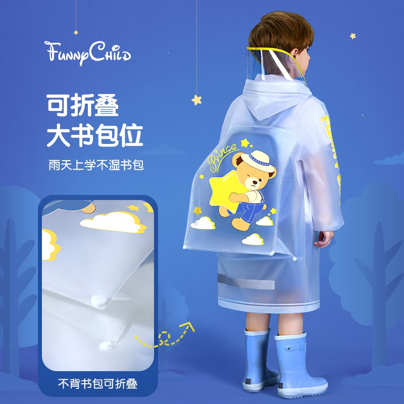 儿童雨衣男童女童小孩全身防水幼儿园小学生上学女孩专用雨披2428