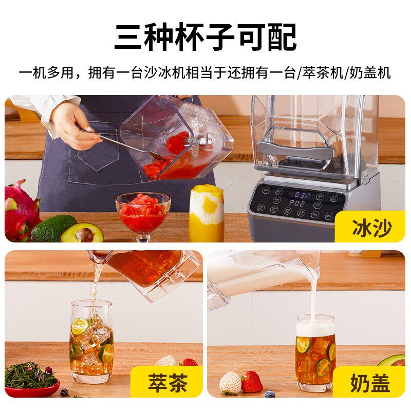 沙冰机商用奶茶店专用隔音带罩静音榨汁破壁机萃茶机碎冰机冰沙机