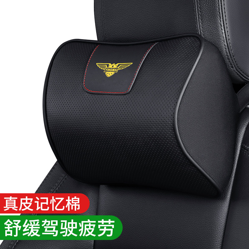 汽车头枕护颈枕一对记忆棉真皮车载用品车用座椅靠背靠枕腰靠套装