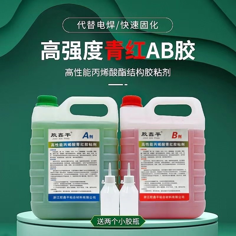 cnc胶水专用五金模具金属速干桶装青红ab胶大瓶二合一耐高温5kg