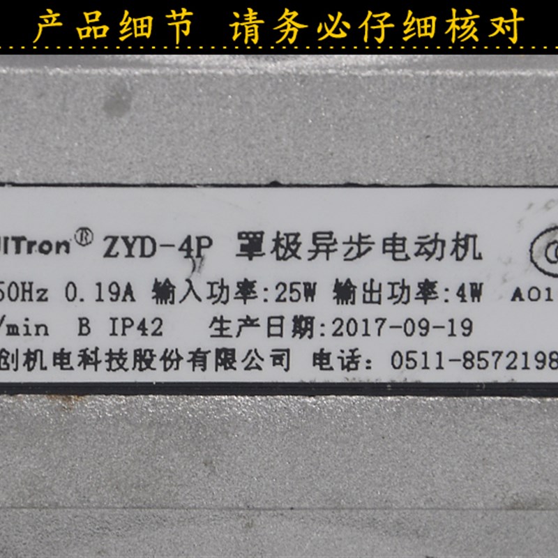原厂冰柜散热风机冷凝器电机马达罩极异步电动机ZYD-4P 25W全铜线