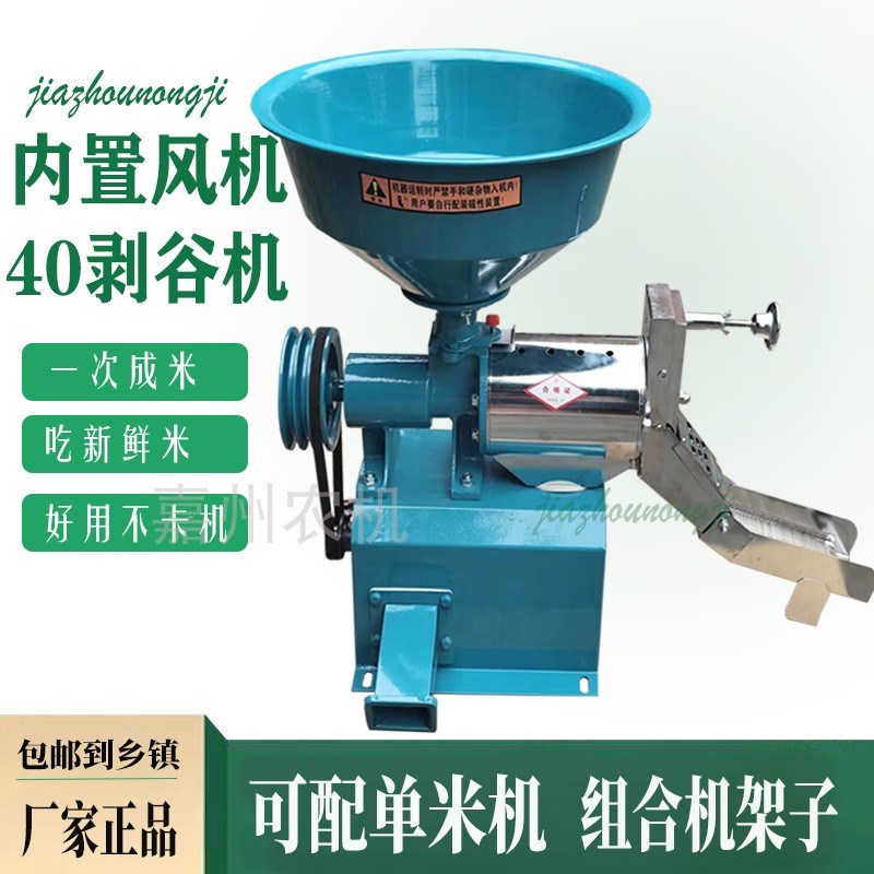 新款翻盖打米机稻谷脱壳鲜米机水稻碾米机小型家用无刀米机剥谷机