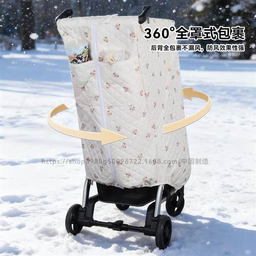 kkp2p6口袋推车凯利婴儿推车防风雨罩保暖秋冬挡风披夹棉加厚配件