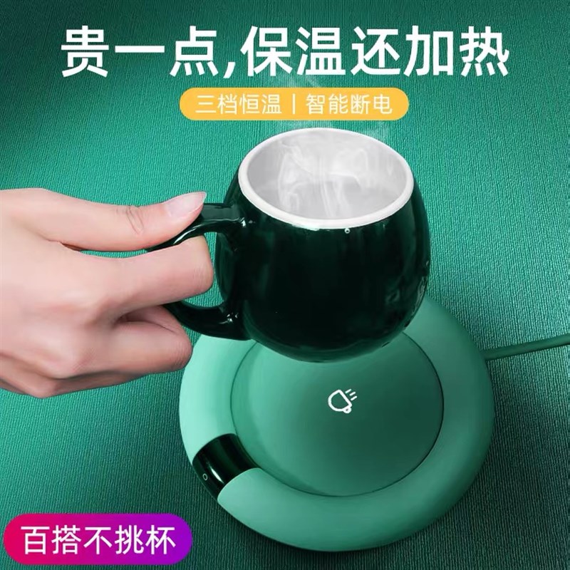 桌面加热水杯垫智能恒温暖暖杯55度送女朋友礼物办公室保温底座器