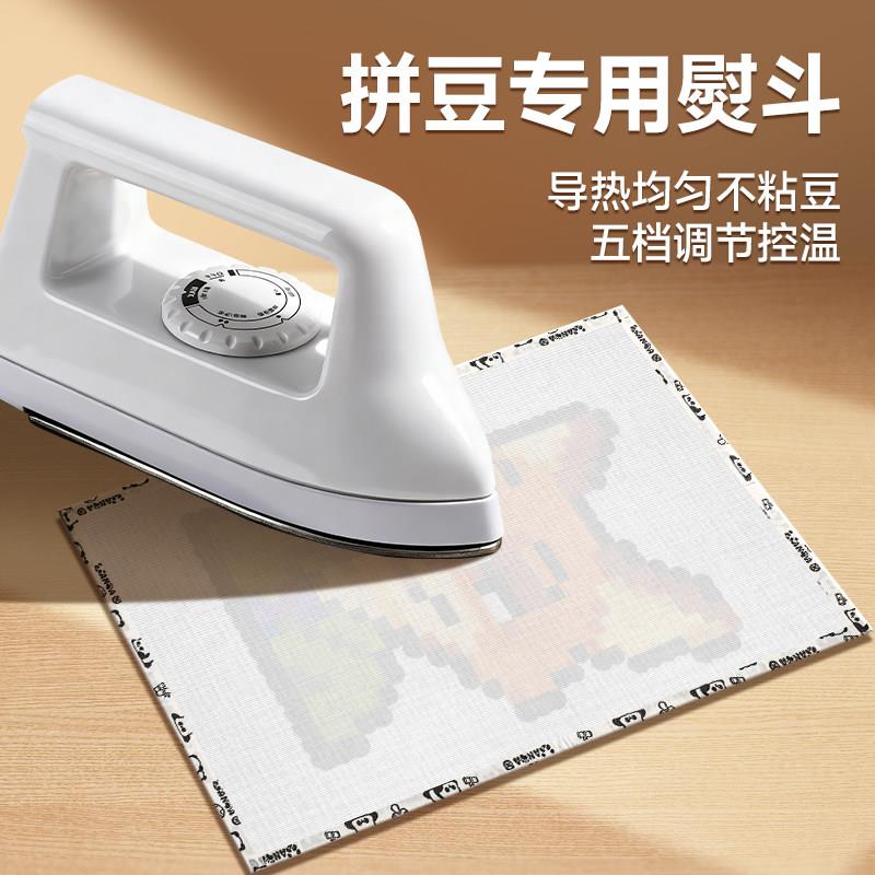 拼豆专用熨斗大白手工diy套装全套工具烘焙布迷你小电烫机3C认证