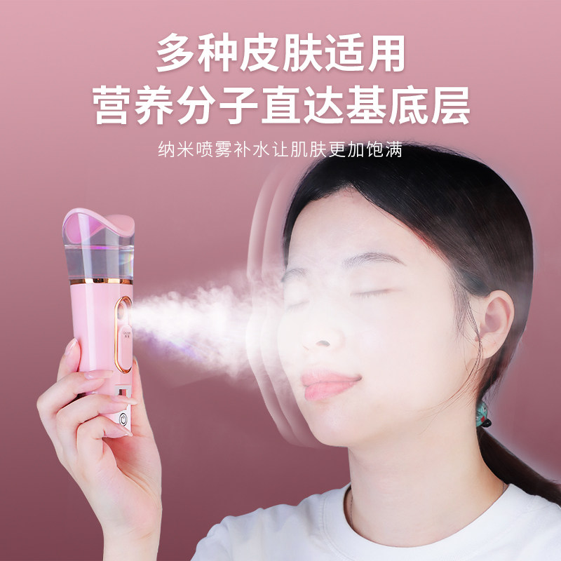 家用纳米补水喷雾仪器面部注氧冷喷机脸部美容专用加湿器小型手持