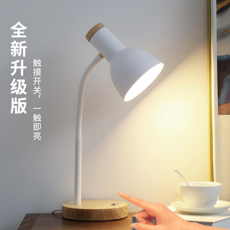 北欧触摸台灯学习专用护眼大学生书桌插电卧室床头宿舍阅读小夜灯