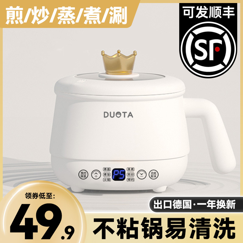迷你电煮杯小型一人电炖杯便携式炖煮杯煮粥杯烧水杯全自动加热杯