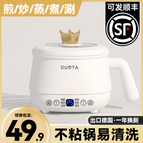 迷你电煮杯小型一人电炖杯便携式炖煮杯煮粥杯烧水杯全自动加热杯