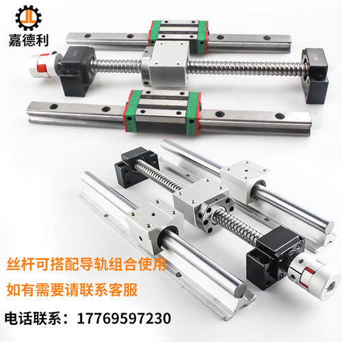 热销精密滚珠丝杆副SFU1605套装雕刻机丝杠螺母升降滑台直线导轨
