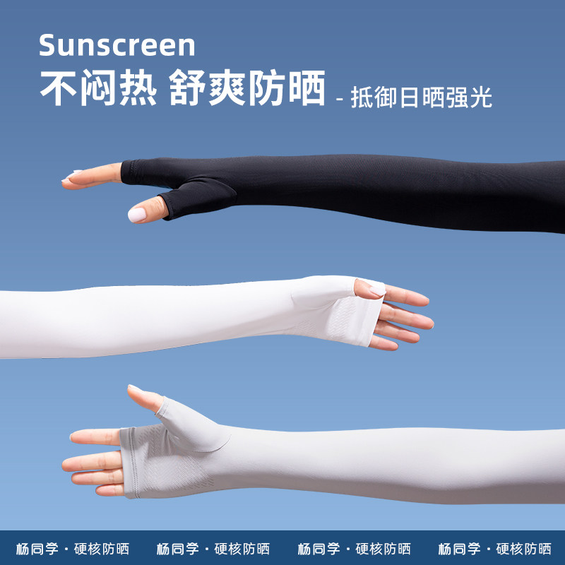 不起球冰袖女夏开车骑行防晒袖套大码男士防紫外线冰丝套指手套