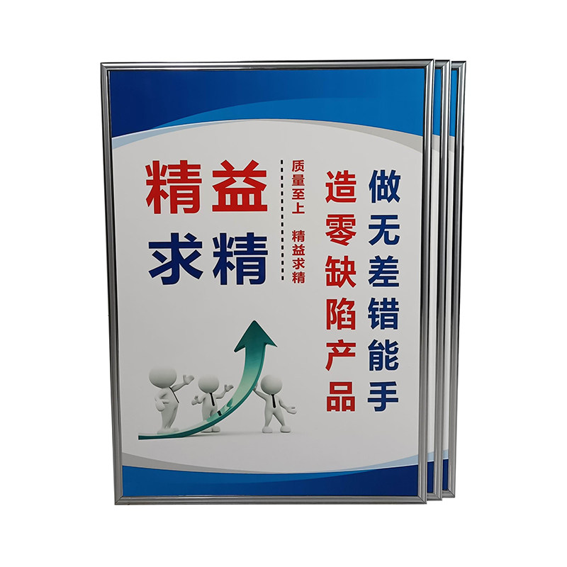 品质管理宣传标语车间质量挂图展板企业文化标示牌KT板品质标语