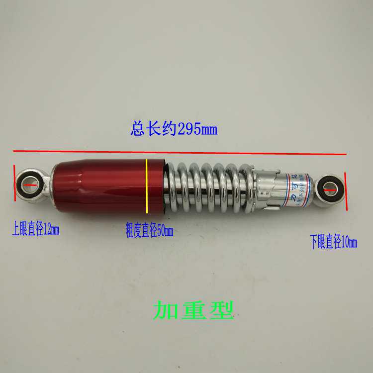 摩托车重庆80 CY80 80摩托车后减震器  80后叉 后避震器 包邮