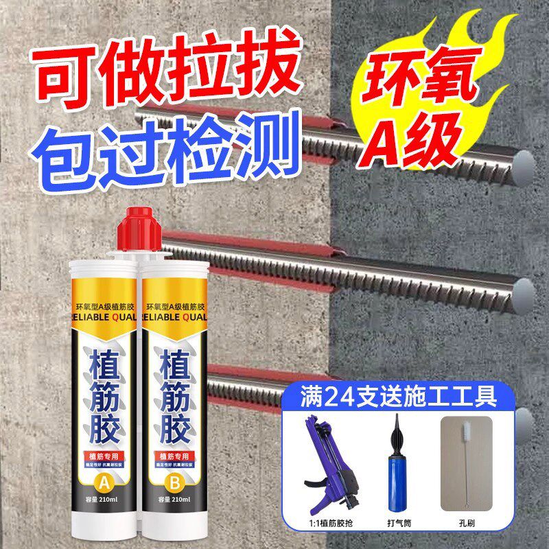 工程装植筋胶环氧型建筑用注射式粘钢结构胶混凝土加固钢筋胶整箱