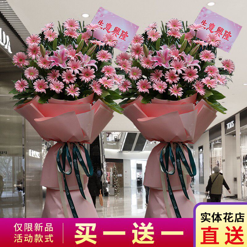 特价中成都开业鲜花花篮商务开张开业温江郫县双流都江堰同城配送