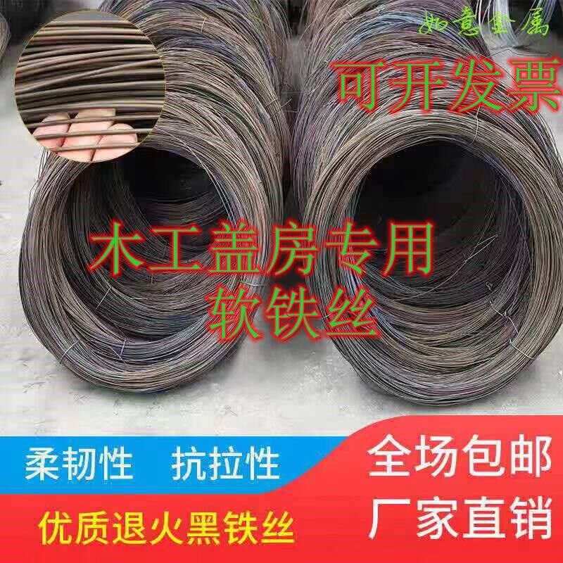 50斤一捆黑铁丝废纸塑料垃圾打包铁丝包装铁丝镀锌退火铁丝软铁丝