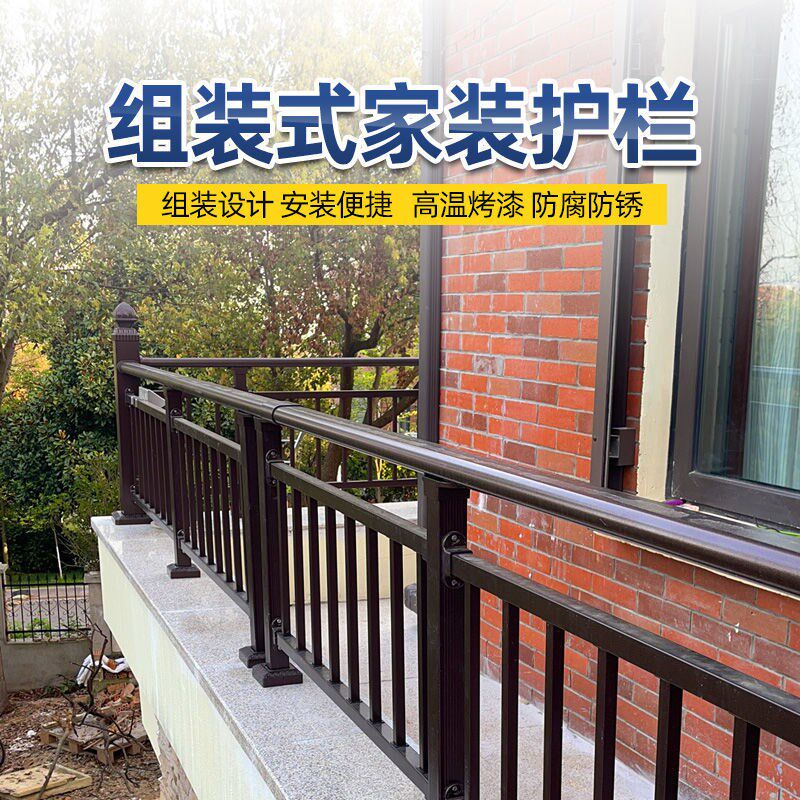 阳台栏杆护栏围栏露台栏杆铝合金扶手楼顶防护栏阳台加高矮护栏